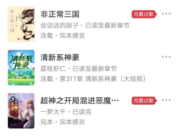 御兽流小说排行榜完本