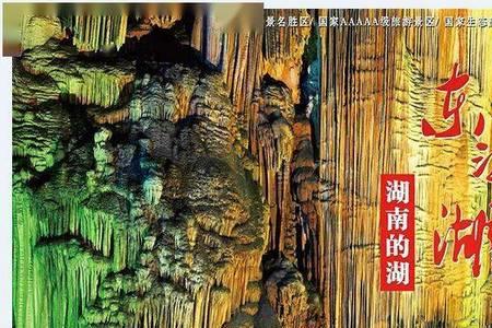 东江湖兜率灵岩门票