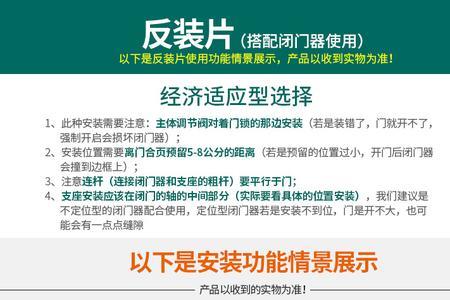 防火门闭门器线路预埋方法