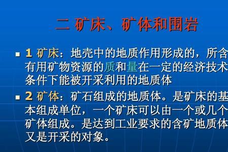 矿床的工业评价因素主要包括