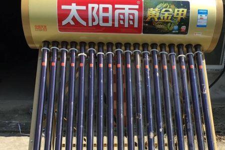 太阳雨太阳能内桶什么材质