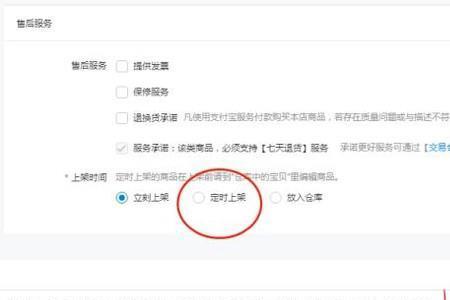 淘宝库存不足被下架后怎么上架
