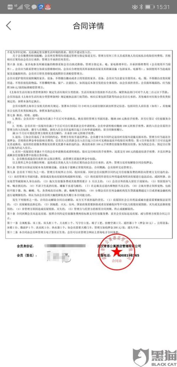 住宾馆押金原路退回有提醒吗