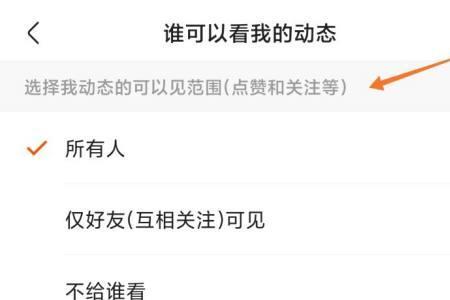 快手怎么能不让别人看到赞了谁