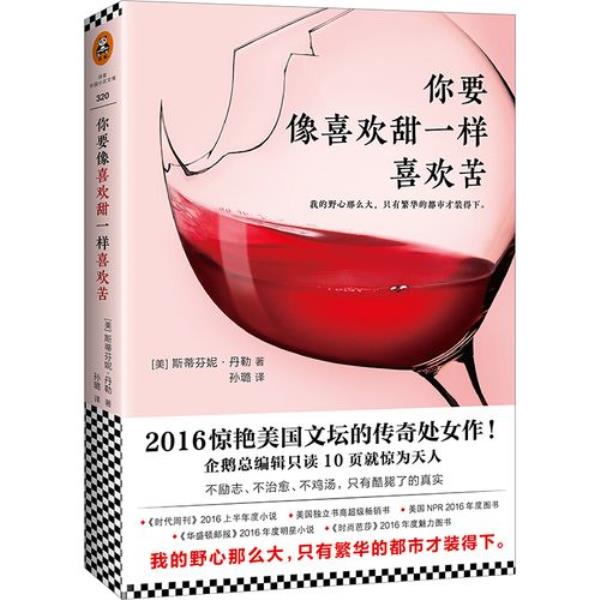 像你一样爱我是什么意思