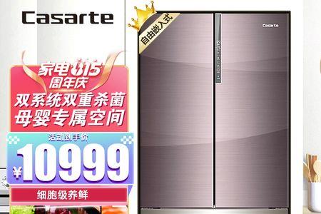 卡萨帝冰箱为什么贵