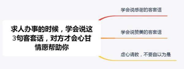 求人办事对方很难办我如何回答