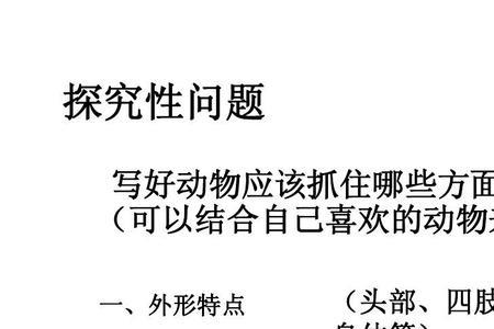 动物说明性的文章怎么结尾