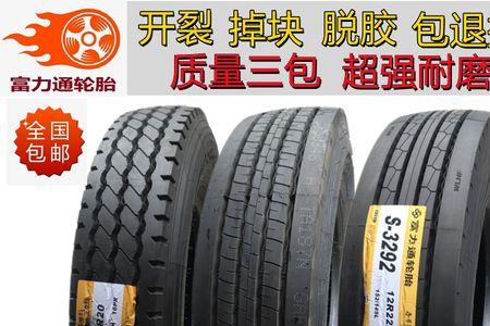 富力通轮胎哪里产的