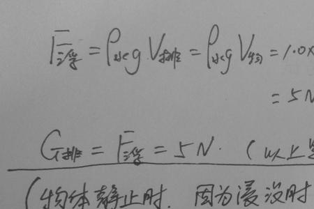 将物体完全浸没在水中，浮力公式