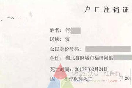 公安局能不能直接注销他人户籍