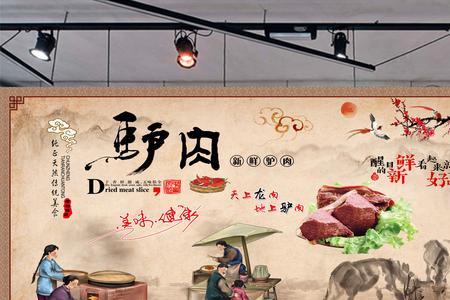 驴肉组词