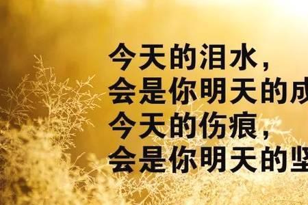 献给自己六十岁经典的句子