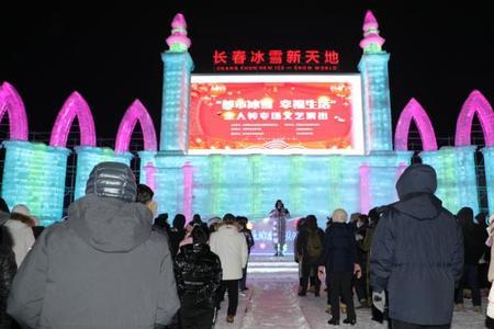2021长春冰雪节地点