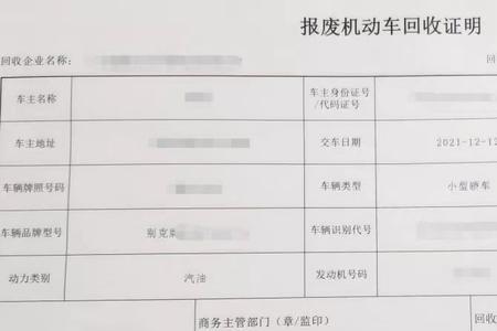 广州汽车报废指标更新如何查询