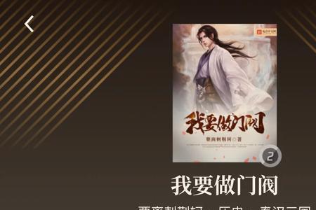 房俊穿越为房遗爱娶高阳的小说