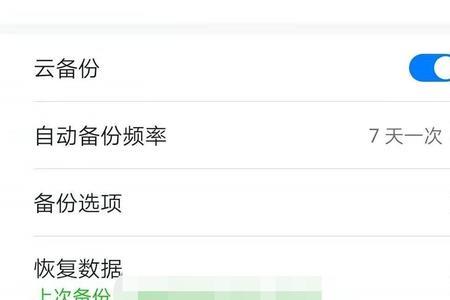怎么清理云空间华为