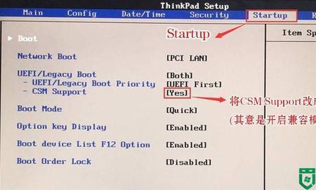 联想m435怎么u盘启动