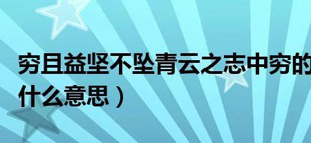 步入青云是什么意思