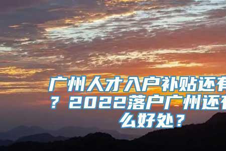 紧缺工种入户是人才入户吗