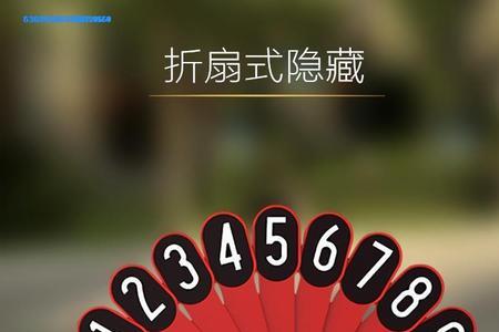 车上扇子标志是什么意思