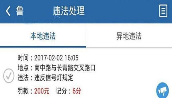12123闯红灯复议申请的成功率