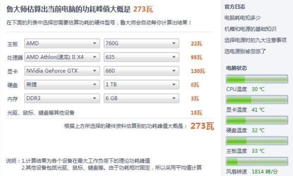 显卡启动时会响一声