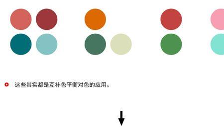 什么是补色，如何调