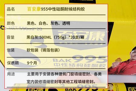 中性结构胶用什么办法干