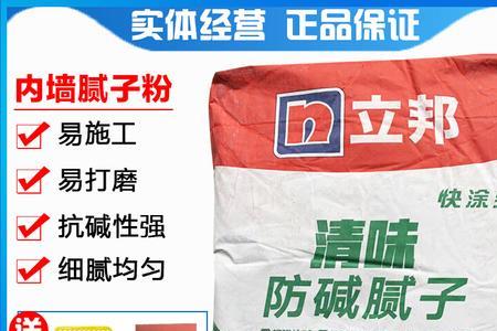立邦腻子不好有哪些