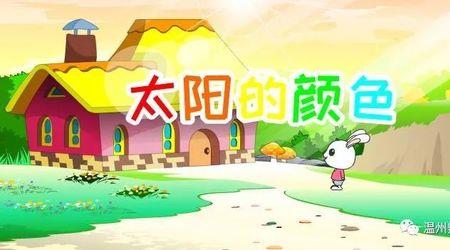 什么什么太阳