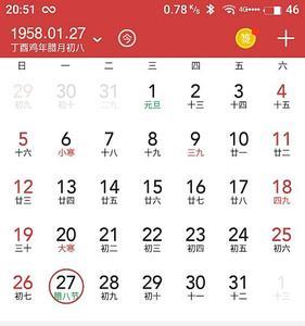 1987年6月初2阴历多少