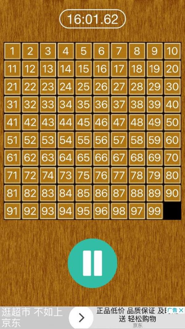 数字华容道开局摆法