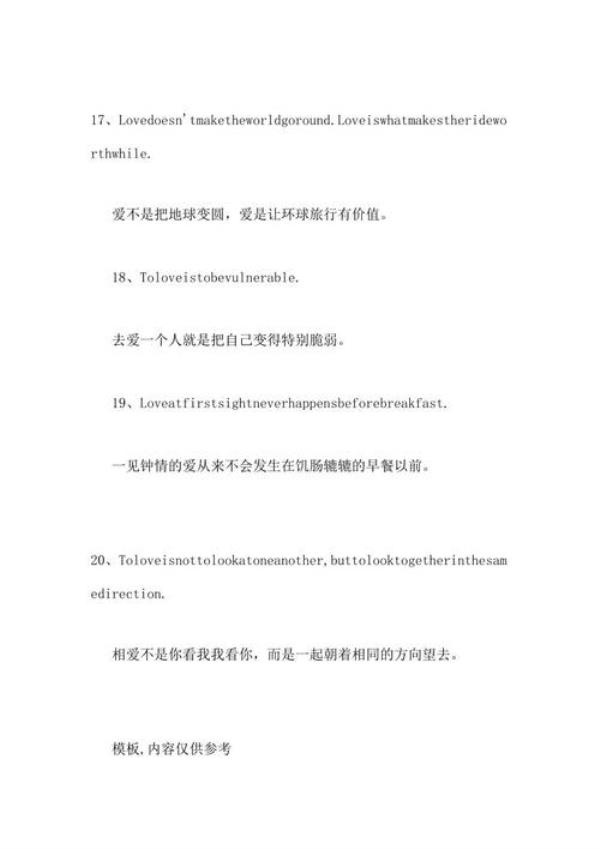 2021年篮球爱情文案短句