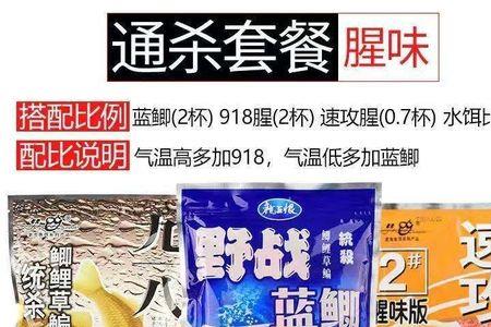 蓝鲫九一八配全能香好用吗
