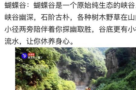 赞美蝴蝶谷的句子