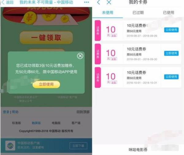 移动话费都可以支付什么