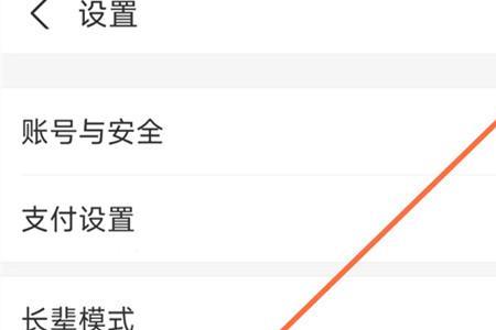 以图换图怎么关闭