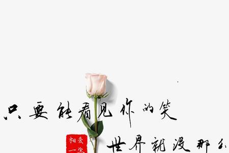 五开头的情话成语