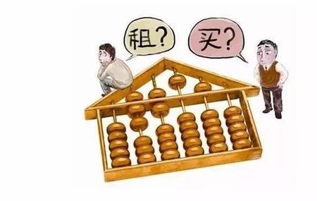 租售并举的房子可以交易吗
