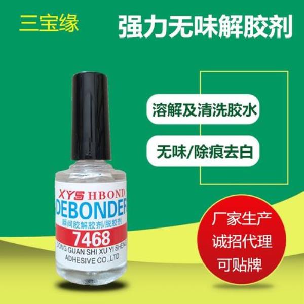 胶水cas指什么