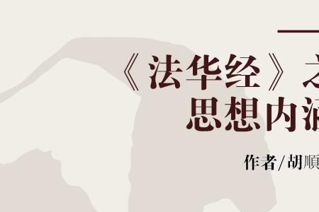 思想内涵的定义