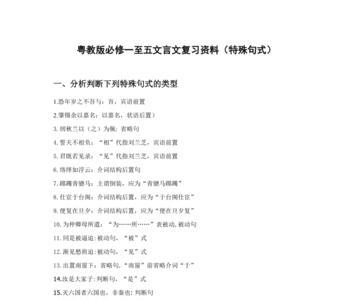 天下可运于掌特殊句式