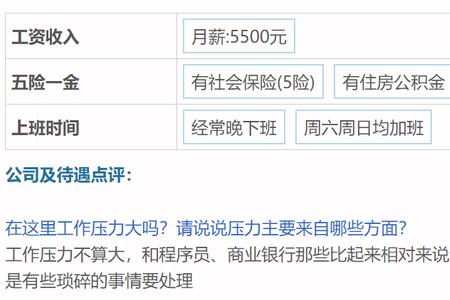 中油工程待遇怎么样