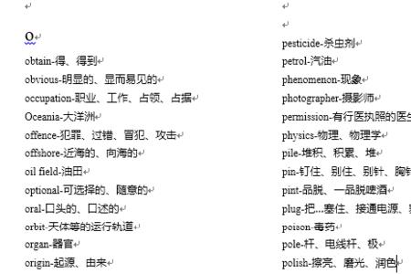 带u和t可以组成的词语
