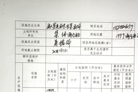 设施农用地备案的好处