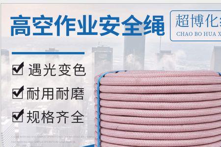 锦纶安全绳的优缺点