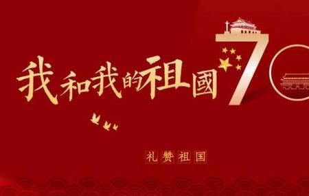 十一月是我国成立多少周年