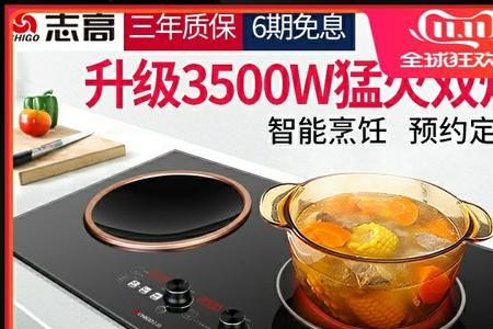 志高电磁炉e6故障维修