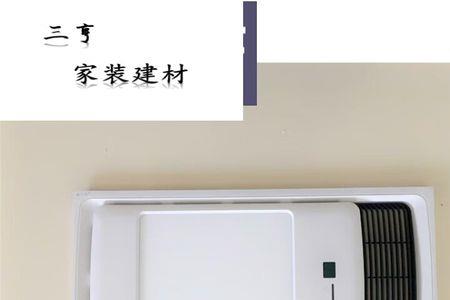 浴霸灯条反射板不聚光
